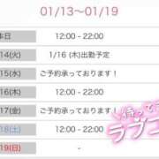 ヒメ日記 2025/01/13 13:47 投稿 りんこ 佐賀人妻デリヘル 「デリ夫人」