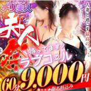 ヒメ日記 2025/01/30 13:01 投稿 りんこ 佐賀人妻デリヘル 「デリ夫人」