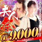 ヒメ日記 2025/03/13 13:01 投稿 りんこ 佐賀人妻デリヘル 「デリ夫人」