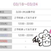 ヒメ日記 2025/03/18 21:15 投稿 りんこ 佐賀人妻デリヘル 「デリ夫人」