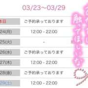 ヒメ日記 2025/03/23 18:03 投稿 りんこ 佐賀人妻デリヘル 「デリ夫人」