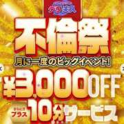 ヒメ日記 2025/03/31 13:02 投稿 りんこ 佐賀人妻デリヘル 「デリ夫人」