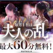 ヒメ日記 2025/05/01 13:02 投稿 りんこ 佐賀人妻デリヘル 「デリ夫人」