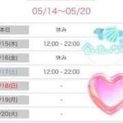 ヒメ日記 2025/05/14 18:45 投稿 りんこ 佐賀人妻デリヘル 「デリ夫人」