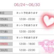 ヒメ日記 2025/06/24 21:30 投稿 りんこ 佐賀人妻デリヘル 「デリ夫人」