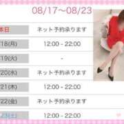 ヒメ日記 2025/08/17 19:30 投稿 りんこ 佐賀人妻デリヘル 「デリ夫人」