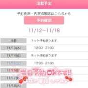 ヒメ日記 2025/11/12 14:15 投稿 りんこ 佐賀人妻デリヘル 「デリ夫人」