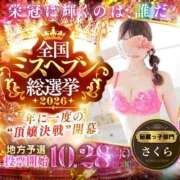ヒメ日記 2026/09/09 22:12 投稿 桜（さくら） 細身王道ゆく美女 aroma ace.