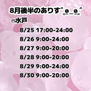 ヒメ日記 2025/08/23 21:01 投稿 ありす ドリーム水戸