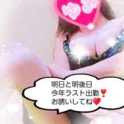 ヒメ日記 2024/12/26 19:36 投稿 稲村祐実 五十路マダム 郡山店