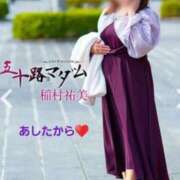 ヒメ日記 2025/01/22 17:18 投稿 稲村祐実 五十路マダム 郡山店