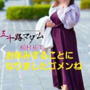 ヒメ日記 2025/02/07 10:48 投稿 稲村祐実 五十路マダム 郡山店