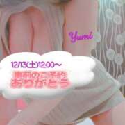 ヒメ日記 2025/12/11 08:06 投稿 稲村祐実 五十路マダム 郡山店