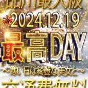 ヒメ日記 2024/12/18 23:53 投稿 愛沢ひめか Claris Tokyo～クラリス東京～