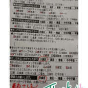 ヒメ日記 2026/02/16 14:10 投稿 星名いちか 華女(かのじょ) 松山店