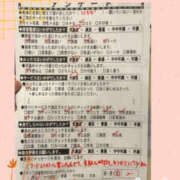 星名いちか お礼♡ 華女(かのじょ) 松山店