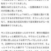 ヒメ日記 2024/12/20 19:13 投稿 SANGO(さんご) UTAKATA