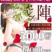 ヒメ日記 2025/07/25 08:52 投稿 みわ セレブクエスト-koshigaya-