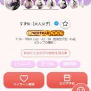 ヒメ日記 2024/12/26 23:06 投稿 すずめ【大人女子】 Select(セレクト)