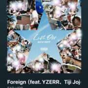 ヒメ日記 2025/01/16 09:51 投稿 えりな モアグループ神栖人妻花壇