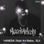 ヒメ日記 2025/05/25 10:03 投稿 えりな モアグループ神栖人妻花壇