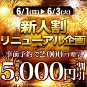 ヒメ日記 2025/06/02 11:31 投稿 えりな モアグループ神栖人妻花壇