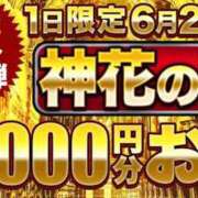 ヒメ日記 2025/06/21 09:25 投稿 えりな モアグループ神栖人妻花壇