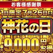 ヒメ日記 2025/07/26 09:02 投稿 えりな モアグループ神栖人妻花壇