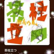 ヒメ日記 2025/08/02 10:02 投稿 えりな モアグループ神栖人妻花壇