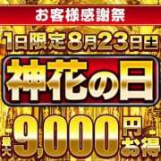 ヒメ日記 2025/08/22 12:46 投稿 えりな モアグループ神栖人妻花壇