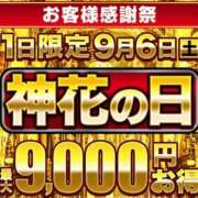 ヒメ日記 2025/09/06 09:01 投稿 えりな モアグループ神栖人妻花壇