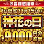 ヒメ日記 2025/11/14 11:30 投稿 えりな モアグループ神栖人妻花壇