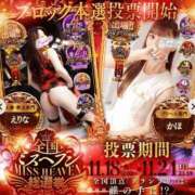 ヒメ日記 2025/11/19 10:01 投稿 えりな モアグループ神栖人妻花壇