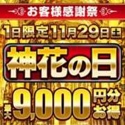 ヒメ日記 2025/11/28 12:03 投稿 えりな モアグループ神栖人妻花壇