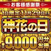ヒメ日記 2025/11/29 08:02 投稿 えりな モアグループ神栖人妻花壇