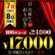 えりな ⭐︎🌟イベント🌟⭐︎ モアグループ神栖人妻花壇