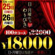 ヒメ日記 2026/01/26 12:08 投稿 えりな モアグループ神栖人妻花壇