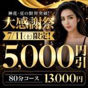 ヒメ日記 2026/07/10 14:01 投稿 えりな モアグループ神栖人妻花壇
