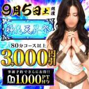 ヒメ日記 2026/09/05 09:06 投稿 えりな モアグループ神栖人妻花壇