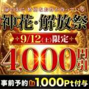 ヒメ日記 2026/09/11 15:08 投稿 えりな モアグループ神栖人妻花壇