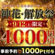 えりな 🌟イベントだよー🌟 モアグループ神栖人妻花壇