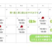 ヒメ日記 2024/12/10 13:48 投稿 るか フォーシーズン