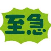 ヒメ日記 2025/03/24 21:28 投稿 るか フォーシーズン