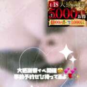 ヒメ日記 2026/04/18 16:44 投稿 さりな モアグループ神栖人妻花壇