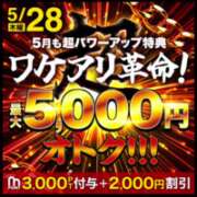 ヒメ日記 2026/05/28 09:09 投稿 さりな モアグループ神栖人妻花壇