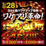 さりな 待望の超ワケありイベント開催🤩✨ モアグループ神栖人妻花壇