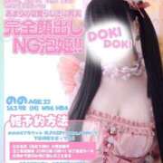 ヒメ日記 2026/04/25 14:43 投稿 のの FAIRY Fukuoka Nakasu