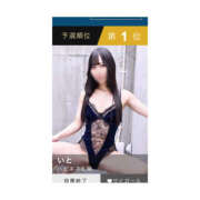 ヒメ日記 2025/11/29 19:43 投稿 いと ハピネス札幌