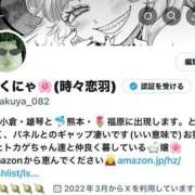 ヒメ日記 2025/04/09 10:43 投稿 こはね（恋羽） マリンマリン