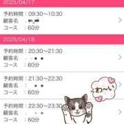 ヒメ日記 2025/04/11 22:32 投稿 こはね（恋羽） マリンマリン